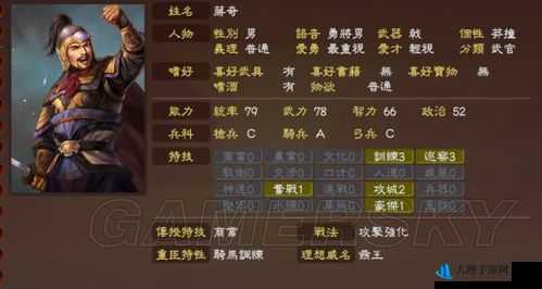 三国志13威力加强版 舌战技能高效运用全攻略